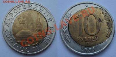 100 р. 1992 брак внутренней вставки, ПОХОЖ НА СМЕЩЕНИЕ - 10 руб 91 сквозняк