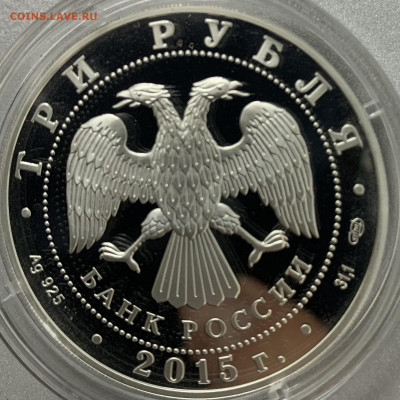3 рубля 2015 Лензоопарк,фикс до 12.06 - 000BEF91-3322-412C-9491-461A36DA01EA