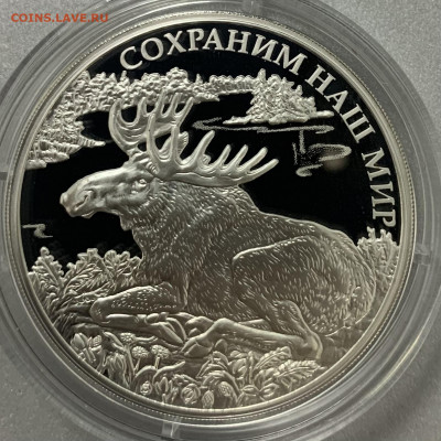 3 рубля 2015 Лось фикс 10.06 - 20600A2F-7FCA-4731-BEAC-9789B88BF83B