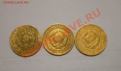 5 коп 1928,30,31г. до 25.11.2011 - IMGP2042.JPG