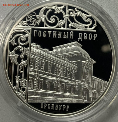 3 рубля 2014 гостинный двор 10.06 - A9037B8B-0ABE-4136-89C3-DEC11DDF500C