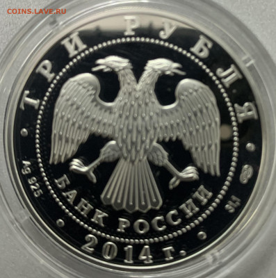 3 рубля 2014 гостинный двор 10.06 - 8B9CCE86-003D-41A8-8925-D0E2831E5BD8