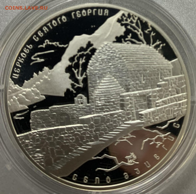 3 рубля 2014 Св.Георгия 10.06 - E933A400-C1A4-42D8-AEA5-780ADA98B700