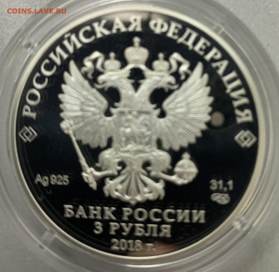 3 рубля 2018 Тургенев - E75B3C96-C8A9-4DB4-B898-5106C2E7C580