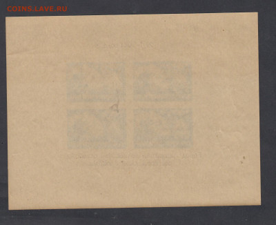 СССР 1944 Освобождение Ленинграда блок до 16 06 - 42а