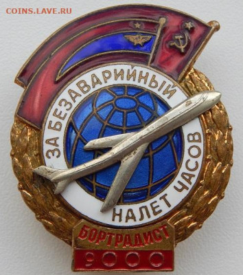 За безаварийный налет часов Бортрадист 9000  до 13.06.22 - DSCN6165.JPG