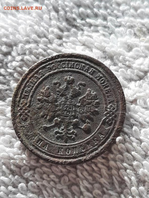 1 копейка 1881 года .Окончание 13.06.22 - 20220605_190453