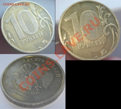 10 рублей 2009 ммд шт.1.1Е редкая  до 25 ноября 22:00 - Е.JPG