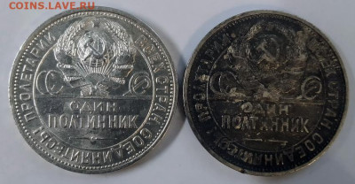 50 копеек 1924, 1925 ПЛ до 11.06.2022 - IMG_20220610_211134