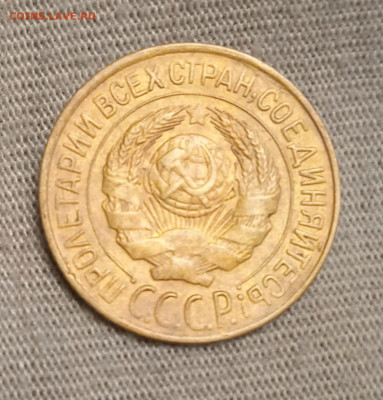 1 копейка 1926 год. шт 1.2  ? - IMG_20220610_131244