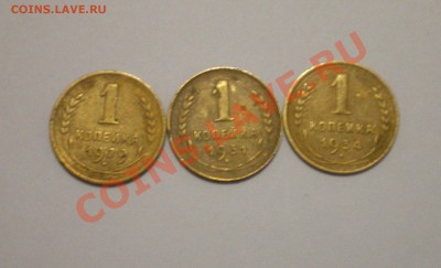 1 коп. 1929,31,34г.г. до 25.11.2011г. - IMGP2049.JPG