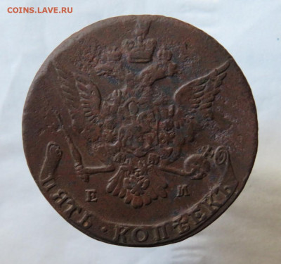 5 копеек 1767 ЕМ Окончание 14.06.2022 г в 22.00 по Мск. - 128б
