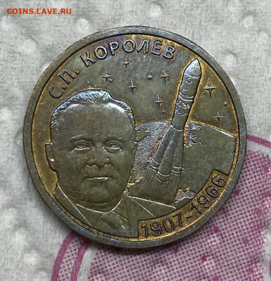 МУЛ Королев 10 рублей 2015 до 21.30 МС 19.06.22 - IMG_5974