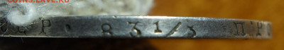 Полтина 1828г СПБ НГ 16.06.22 в 22-00 - 1828г НГ 2.JPG