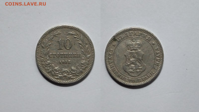 Болгария 10 стотинок 1912 года -15.06 - IMG_20220610_192707