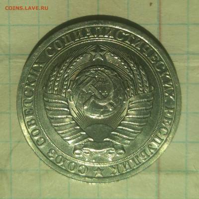 1 рубль 1985 г UNC блеск. - IMG_20220610_110943 (2)