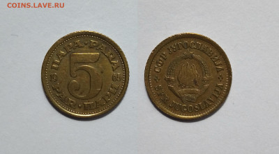 Югославия 5 пара 1965 года -15.06 - IMG_20220610_193802