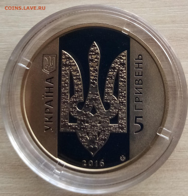 УКРАИНА 5 гр 2015 г Украина начин с тебя до 13.06 - IMG_20220611_081230