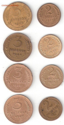 Погодовка СССР 8 монет: (2к+3к)- 1930,36,38,40 ФИКС lesu - 2к+3k 30,36,38,40 P lesu1