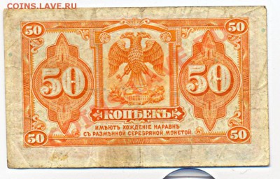 50 копеек Сибирь_________________до 26.11.2011 - 50коп_сиб