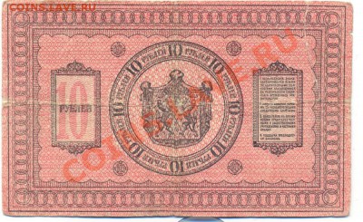 10 рублей Сибирь__________________до 26.11.2011 - 10руб-сиб