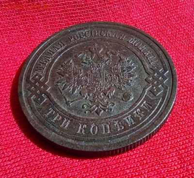 3 копейки 1913г спб окончание 15.06.22г в 22.00 по мск - 1913.3