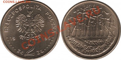 2-х злотовые монеты Польши - 2-zl_1995_Katyn_Miednoje_Charkow-1940_foto_o