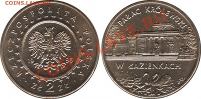 2-х злотовые монеты Польши - 2-zl_1995_Palac_Krolewski_w_Lazienkach_foto_o