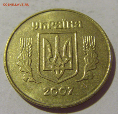 25 копеек 2007 Украина №1 17.06.2022 22:00 МСК - CIMG0174.JPG
