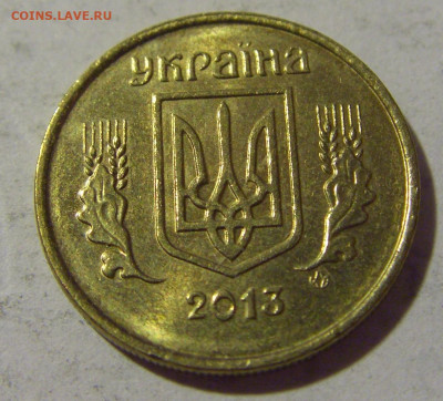 10 копеек 2013 Украина №1 17.06.2022 22:00 МСК - CIMG0198.JPG