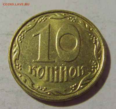 10 копеек 2013 Украина №1 17.06.2022 22:00 МСК - CIMG0196.JPG