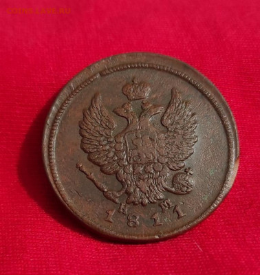 2 копейки 1811г ем нм окончание 15.06.22г в 22.00 по мск - 1811.1