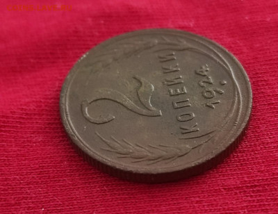 2 копейки 1924г.гурт р окончание 15.06.22г по мск - 24.2