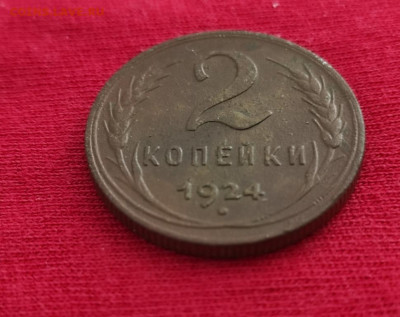 2 копейки 1924г.гурт р окончание 15.06.22г по мск - 24.1