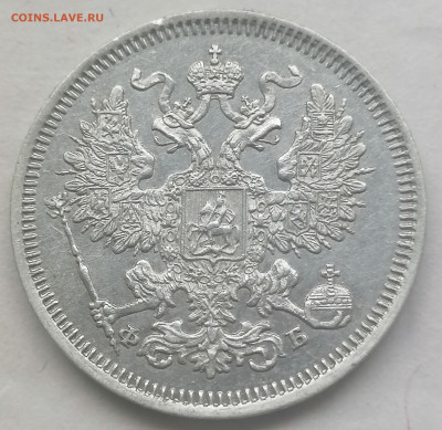 20 коп 1861 фб до 12 06 - IMG_20220611_162014