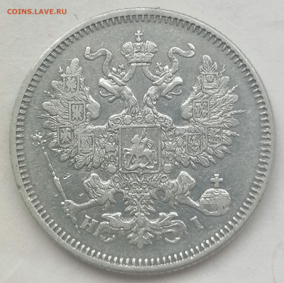 20 коп 1868 до 12 06 - IMG_20220611_162655