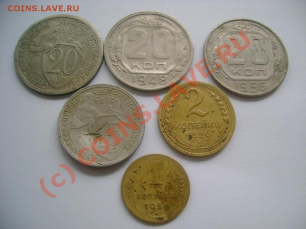 6 монет СССР до 14-06-09 в 21-00 - DSC03062.JPG