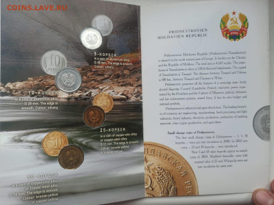 Набор разменных монет ПМР 2005 - IMG-20220611-WA0005