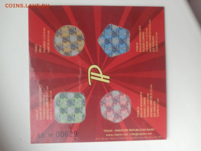 Официальный набор композитных монет ПМР 1.3.5.10р - IMG-20220611-WA0001