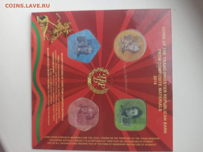Официальный набор композитных монет ПМР 1.3.5.10р - IMG-20220611-WA0002