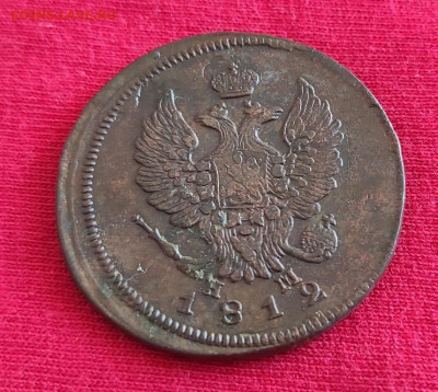 2 копейки 1812г ем нм окончание 16.06.22г в 22.00 по мск - 1812.1
