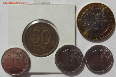 50 руб.1993г.полн.раск+Зубцов неп. раск. до 14.06.в 22:00м. - DSC00745 (2).JPG