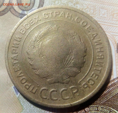 5 КОПЕЕК 1935 г. СТ.ОБРАЗЦА 15.06.2022 г. 22-00 мск - IMG_20220611_150733----1