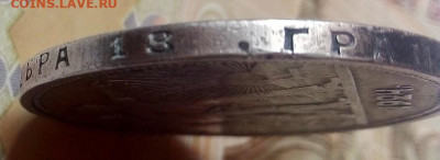 РУБЛЬ 1924 г. 15.06.2022 г. 22-00 мск - IMG_20220611_145815---1