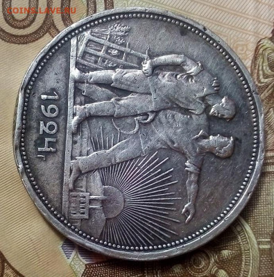 РУБЛЬ 1924 г. 15.06.2022 г. 22-00 мск - IMG_20220611_145729---5