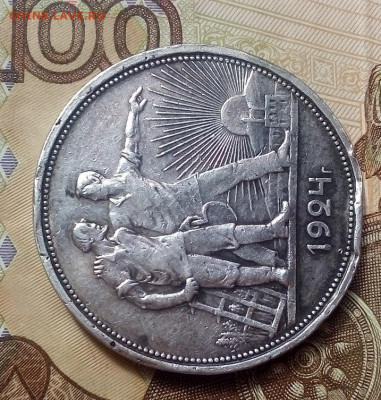 РУБЛЬ 1924 г. 15.06.2022 г. 22-00 мск - IMG_20220611_145738---6