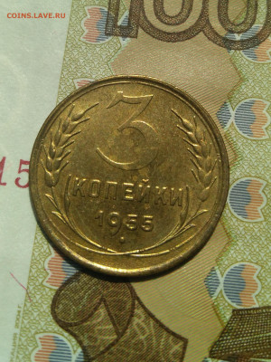 3 копейки 1955 г Отличная. - IMG_20220504_111609 (2)
