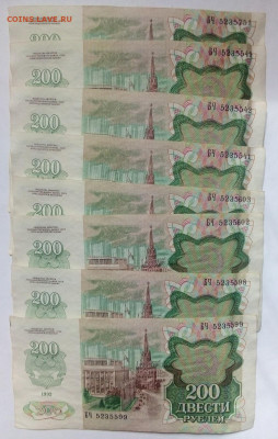 200 РУБЛЕЙ 1992 г.  8 ШТУК  15.06.2022 г. 22-00 мск - IMG_20220611_145340---2