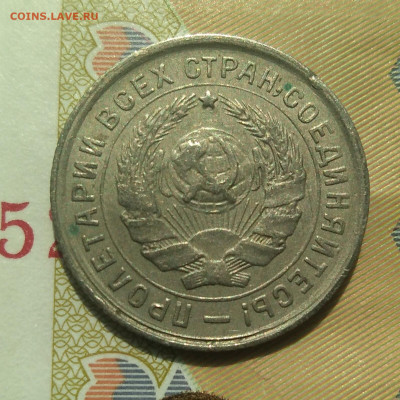 10 копеек 1934 г. - IMG_20220504_105047 (3)