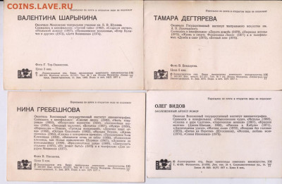 Открытки артисты Сов. кино 1977 г. до 17.06.22 г. в 23.00 - 002